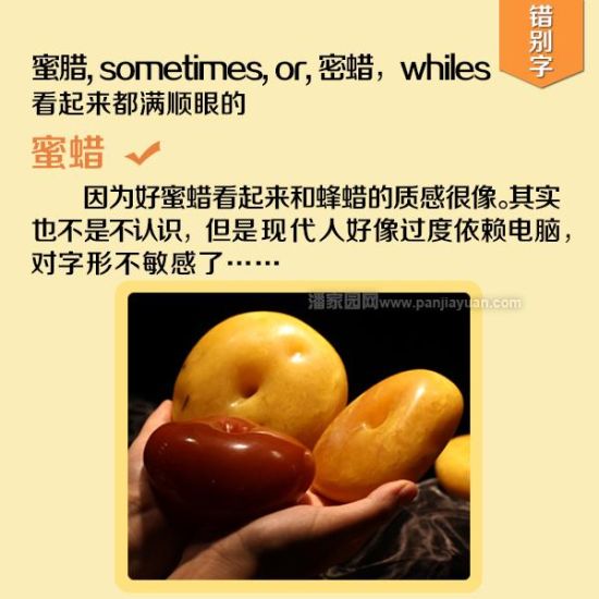 文玩最易写错or读错的那些词