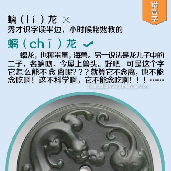 文玩最易写错or读错的那些词