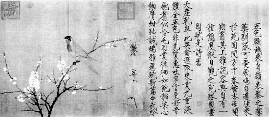 五色鹦鹉图 宋徽宗赵佶