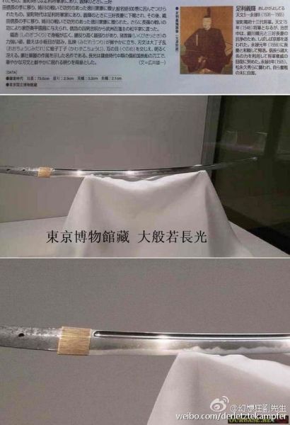 网友起底安倍外公的春宫刀 可能产于中国