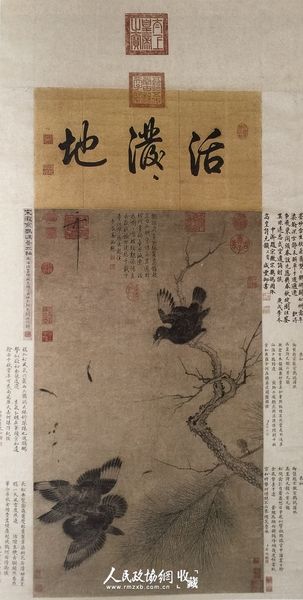 　　《鸜鹆图》，北宋宋徽宗赵佶作，纸本，南京博物院收藏。鸜鹆者，俗称为八哥。 　　诗堂上“活泼地”四字，为乾隆御书。