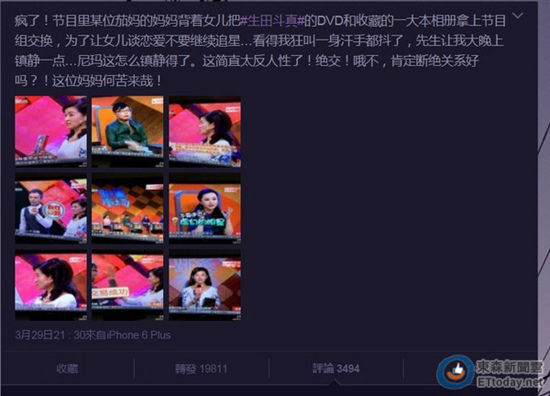 图片</p>

<p>　　近日，一档电视节目标榜可以跟明星“以物换物”，吸引许多观众报名参加。一位龙妈妈观众拿出女儿收藏的生田斗真相关物品进行交换，她表示“拿这些东西过来，女儿是不知道的”，并且透露女儿已经30岁了还是迷恋偶像，整天不走出房门，她坚信此举能帮助女儿不再迷恋，“这样拿过来就是要阻止她(女儿)，让她死了这一条心。”</p>

<p>　　节目一曝光，引起许多网友讨论，不少人认为该妈妈此举对女儿十分不尊重，“女儿30岁还能随便动她的东西，真是神奇。看到偶像的一大本相册被换掉，真是超心痛。如果我妈这样对我，我真的会翻脸！”但也有人留言龙妈妈此举也是担心女儿，认为许多粉丝疯狂追星，已经影响到自己的生活。</p>
<!-- publish_helper_end -->
                 

					<div class=