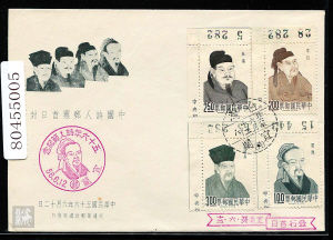 《中国诗人》邮票（李白）