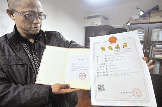 图为“三证合一”营业执照和宜昌博物馆出具的收藏证书。 本报记者李传平 摄