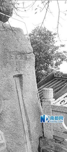 被修改后的石刻。 网友供图