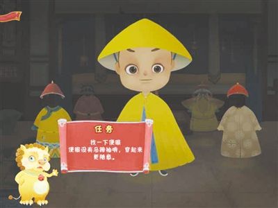 “皇帝的一天”APP界面截图。