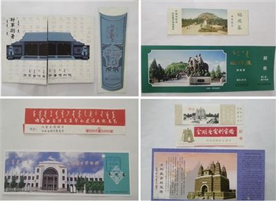 闫振忠收藏的老门票