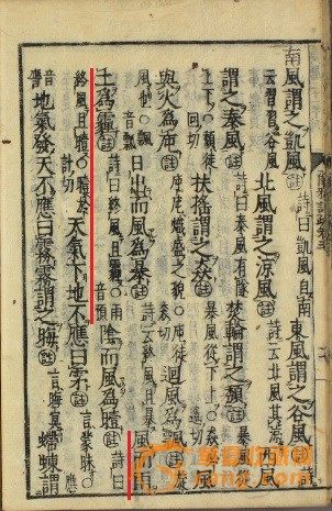 　　古代对“霾”的主流解释接近沙尘天气 　　和刻本《尔雅注疏》中的“风而雨土为霾”。