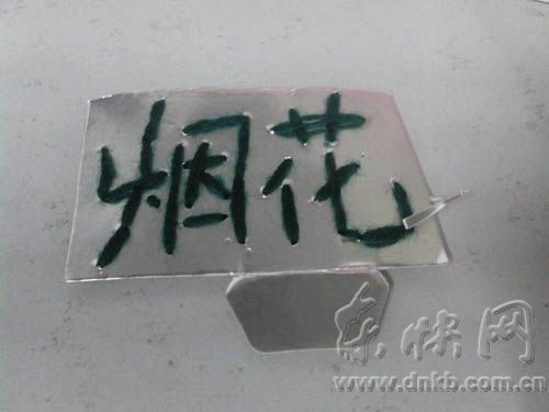 香烟壳上“绣”书法