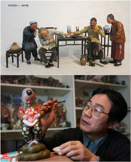 泥塑作品《老中医》 天津市首届工艺美术大师 王润莱