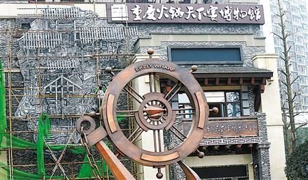 北滨路，重庆火锅天下宴博物馆外观。