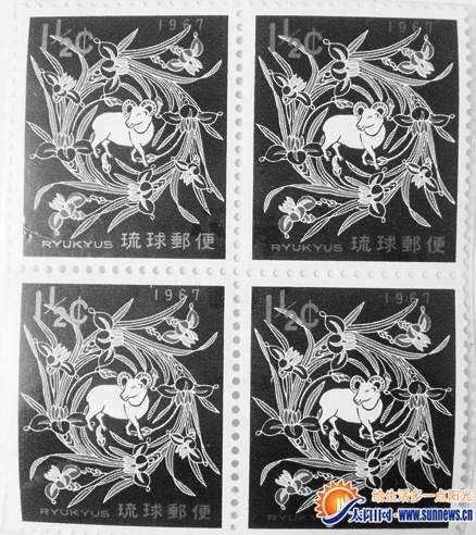琉球1966年12月10日发行的1967年丁未羊年生肖邮票。