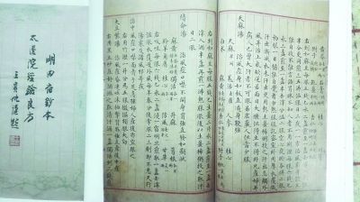 明内府抄本《太医院经验良方》。