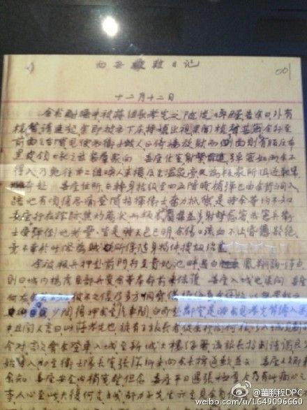 　蒋介石西安事变中的日记(图片来自微博)