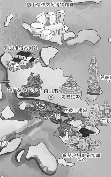 文化地图舟山部分