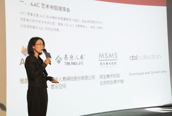 雅昌艺术网总经理关予介绍第九届AAC艺术中国的变革