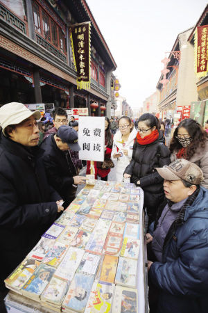 市民免费阅读贾世涛收藏的连环画