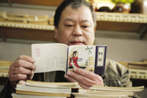 贾世涛阅读他收藏的连环画