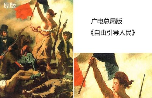 广电总局版《自由领导人民》