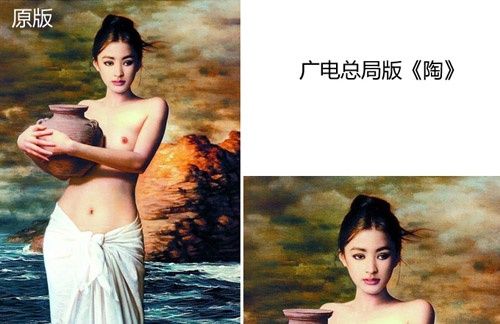 广电总局版《陶》