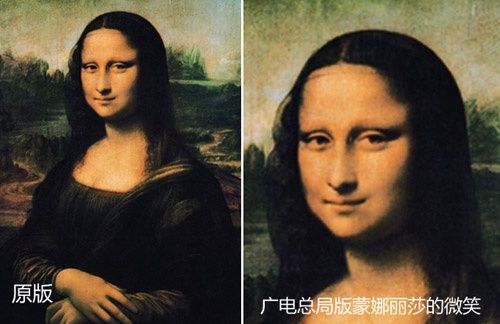 广电总局版《蒙娜丽莎的微笑》