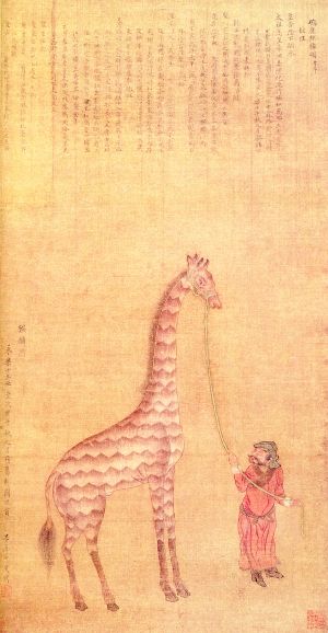 现藏美国费城艺术博物馆明代华亭沈庆临摹《瑞应麒麟图》局部（《瑞应麒麟图》原作藏于北京故宫博物院，由明代儒林郎翰林院修撰沈度作于永乐十二年。）