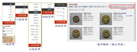 大观通宝小平搜索图片(部分页面)