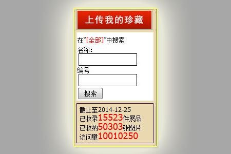 如图所示(图片截止日期2014年12月25日)