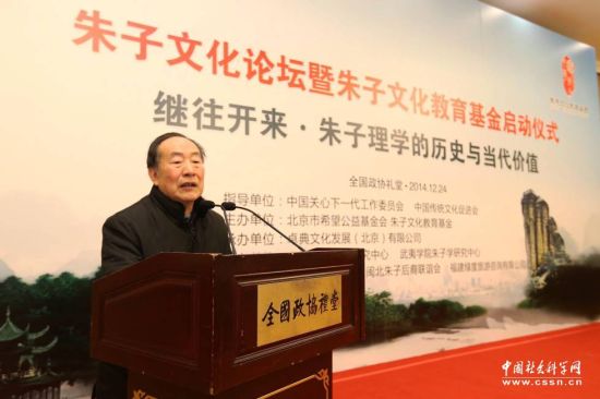 北京师范大学哲学系教授周桂细作主题发言。