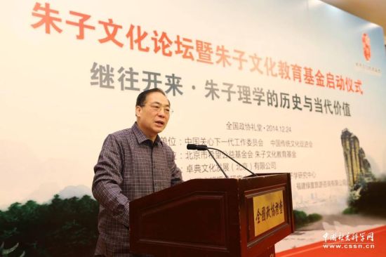北京大学哲学系教授张学智作主题发言。