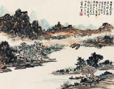 山水(中国画)　黄宾虹