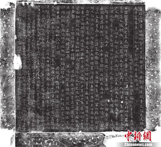 图为罗何含墓志拓片。　资料图　摄