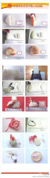 倪发科受贿玉石