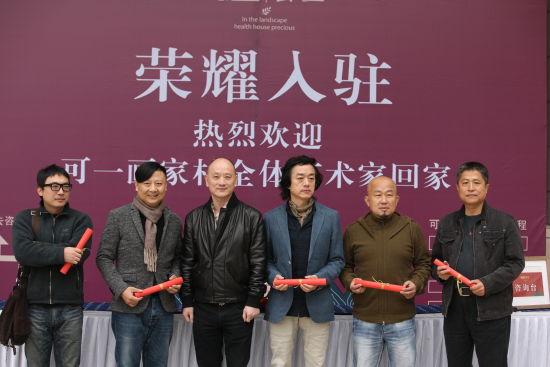 可一画家村艺术家领取入住通知