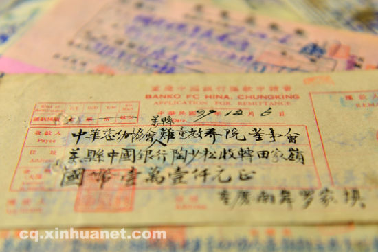 收款人为“中华慈幼协会万县难童教养院”的金融票据 李相博 摄