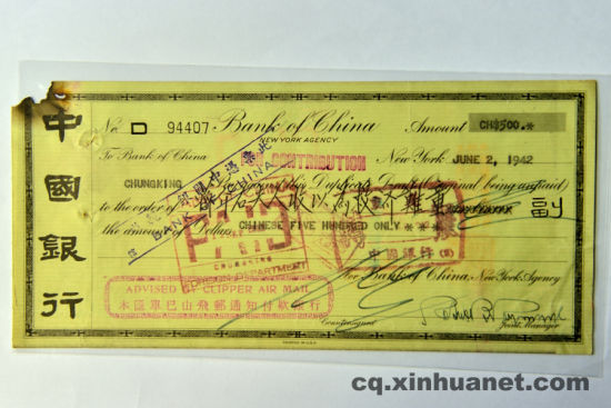 注名“蒋夫人收以为救济难童”的金融票据 李相博 摄