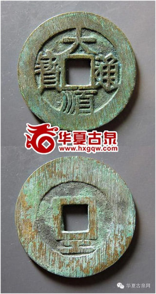 明·大顺通宝背工