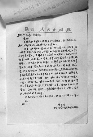 贾平凹的亲笔信 （木南 摄）