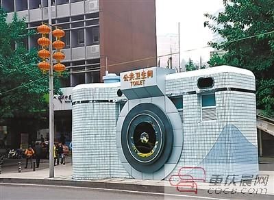 照相机创意公厕