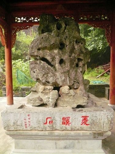 现存（安徽）滁州的菱溪石