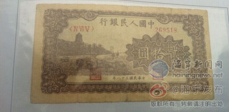 第一套人民币