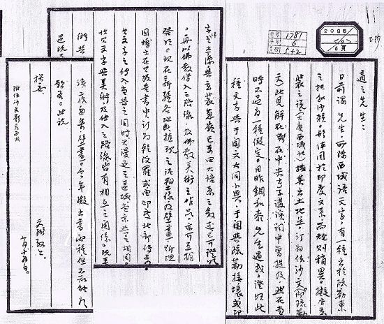 黄文弼1948年返回北平继续科学考察团工作时给胡适的信