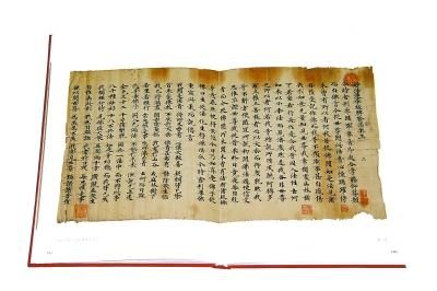 《世界民间藏中国敦煌文献》中辑录的《妙法莲华经》写本