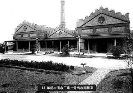 1881年杨树浦水厂建一号出水唧机室