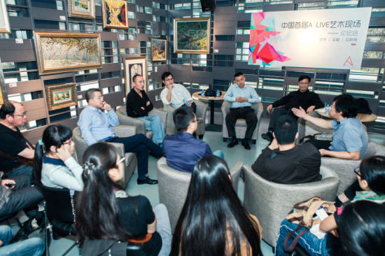 A·LIVE艺术现场之论坛-艺术、金融、互联网现场