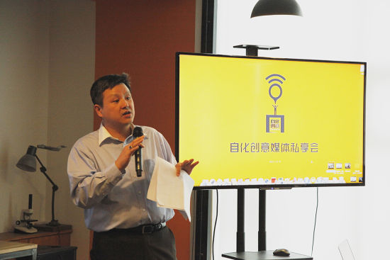 自化创意首席运营官王文伟