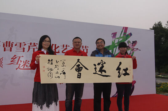 著名国画家、书法家蔡小汀先生在现场为红迷会题字。