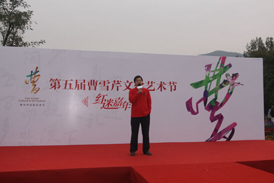 北京植物园园长赵世伟在第五届曹雪芹文化艺术节红迷嘉年华开幕式上致辞。