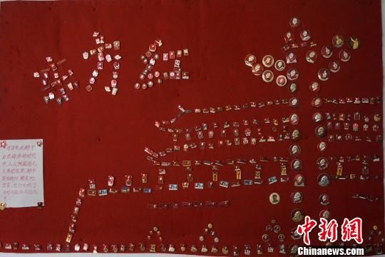 图为数百枚毛主席纪念章拼凑的“东方红”图案。　马义恒　摄