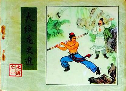 70后网友晒珍藏连环画引怀旧潮